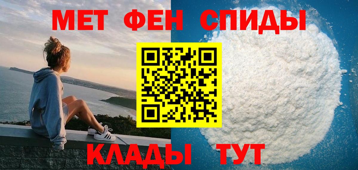 Амфетамин VHQ Рыбинск