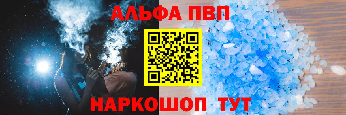 А ПВП VHQ Рыбинск