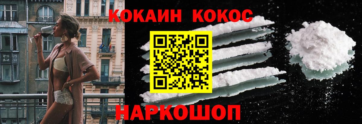 Cocaine Columbia Рыбинск
