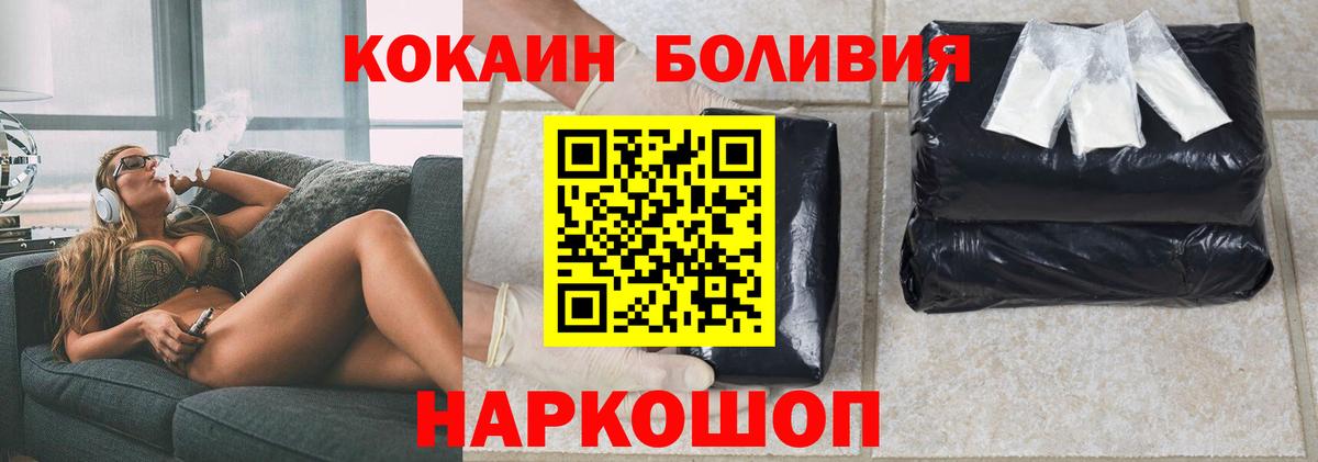 Cocaine 99%  Вход с VPN  Cocaine Columbia  Рыбинск 
