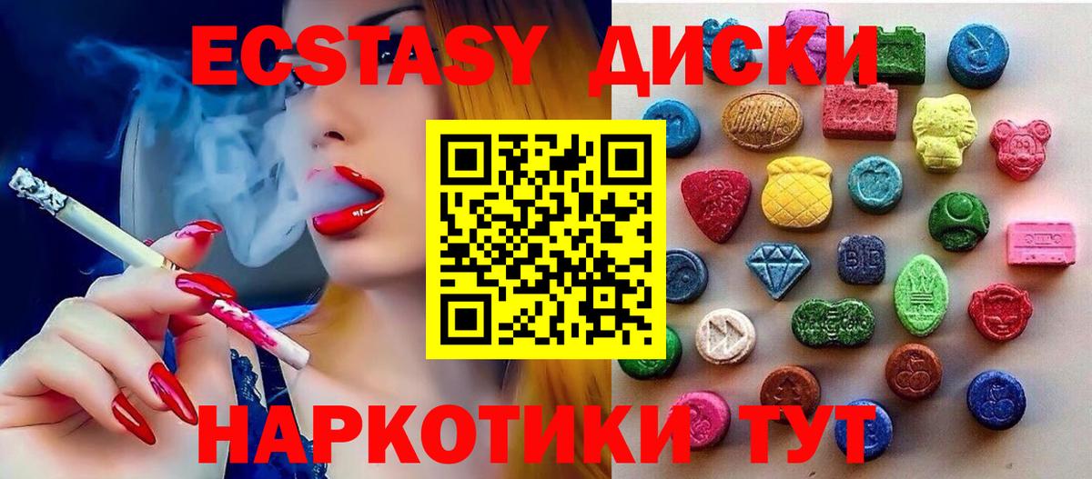 Ecstasy Дубай Рыбинск