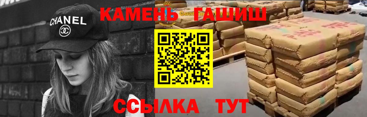 Гашиш убойный Рыбинск