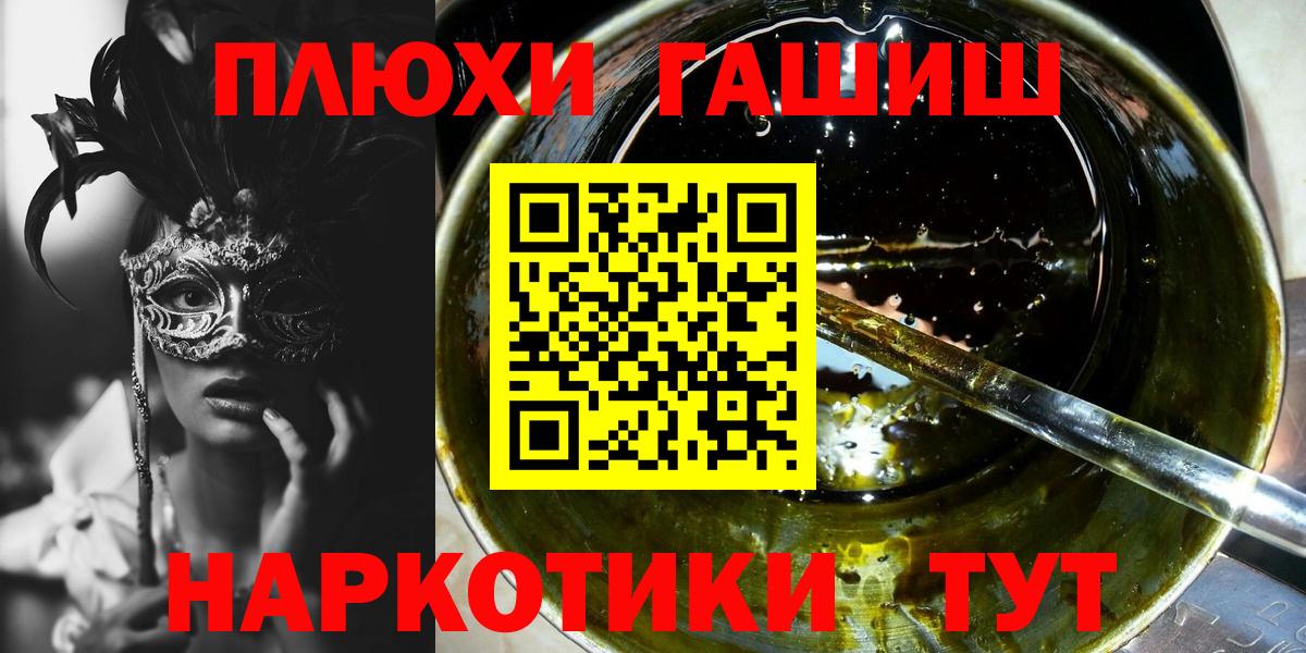 ГАШ ice o lator  ГАШ hashish  ГАШ  Вход с VPN  Рыбинск 