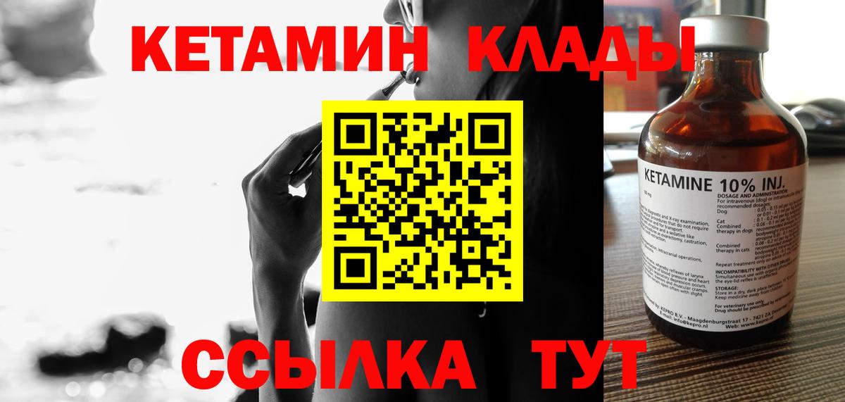 КЕТАМИН ketamine Рыбинск