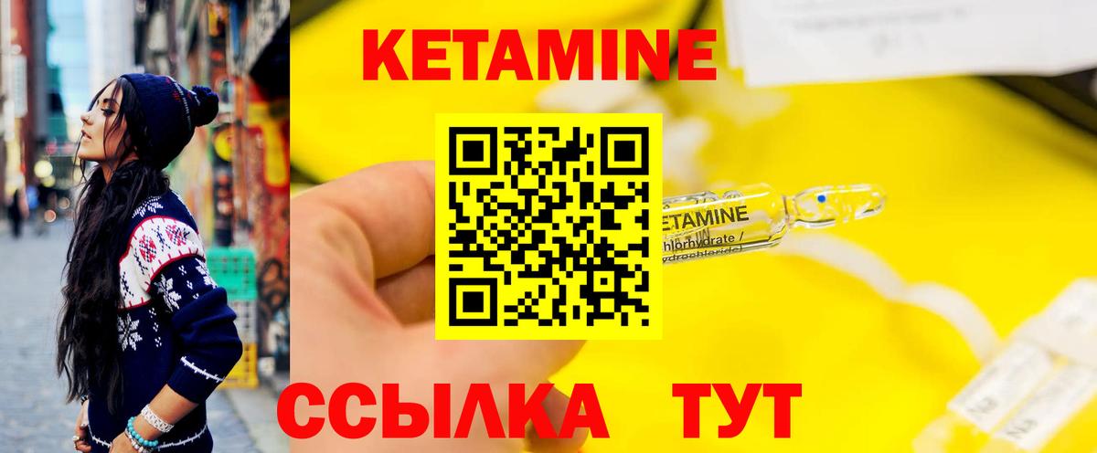 Кетамин ketamine  Вход с VPN  Кетамин ketamine  Рыбинск 