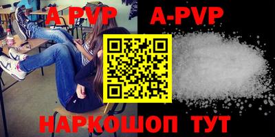 apvp Обнинск