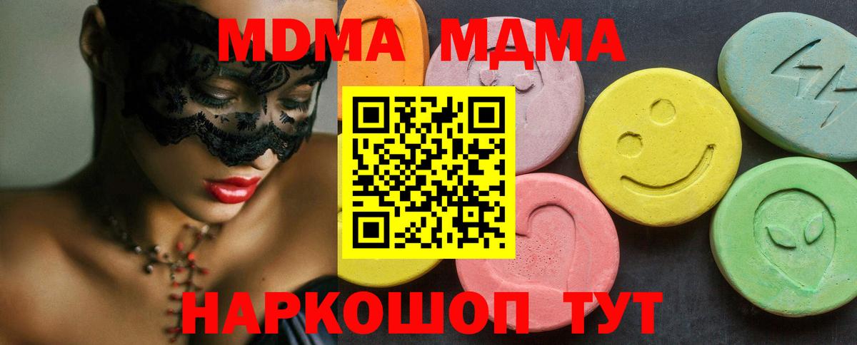 Рыбинск  MDMA VHQ  Вход с VPN  МДМА молли 