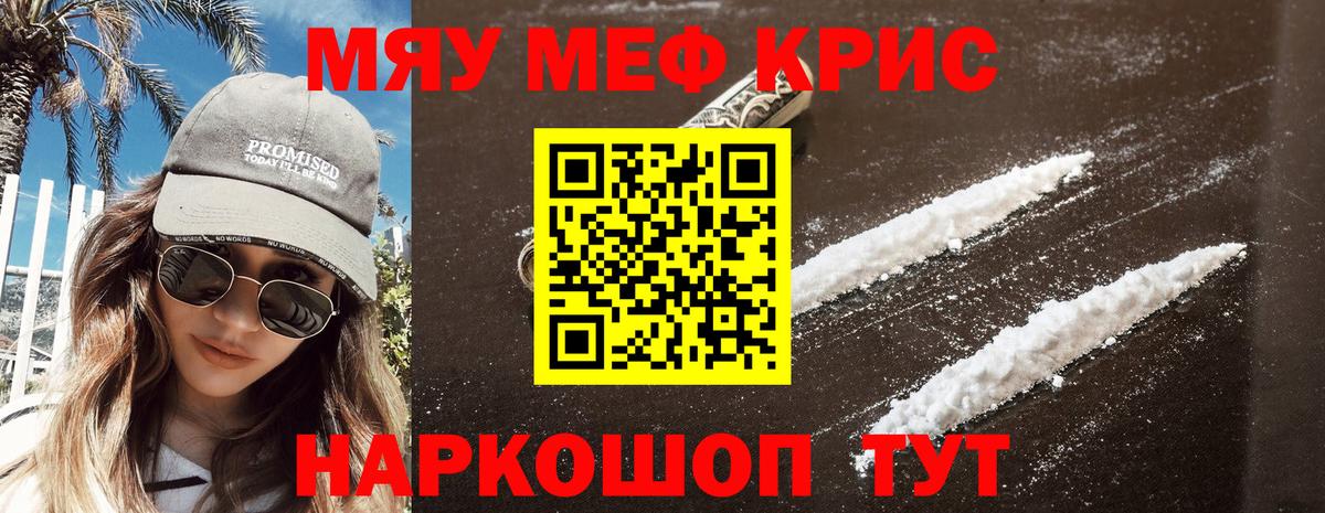 Мефедрон мука Рыбинск