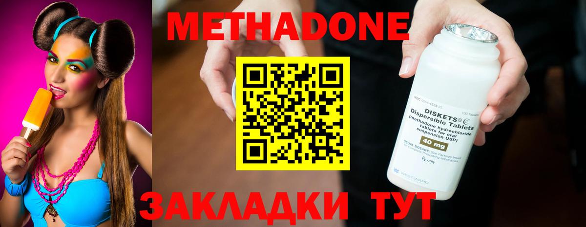 МЕТАДОН мёд  Вход с VPN  Рыбинск  МЕТАДОН белоснежный 