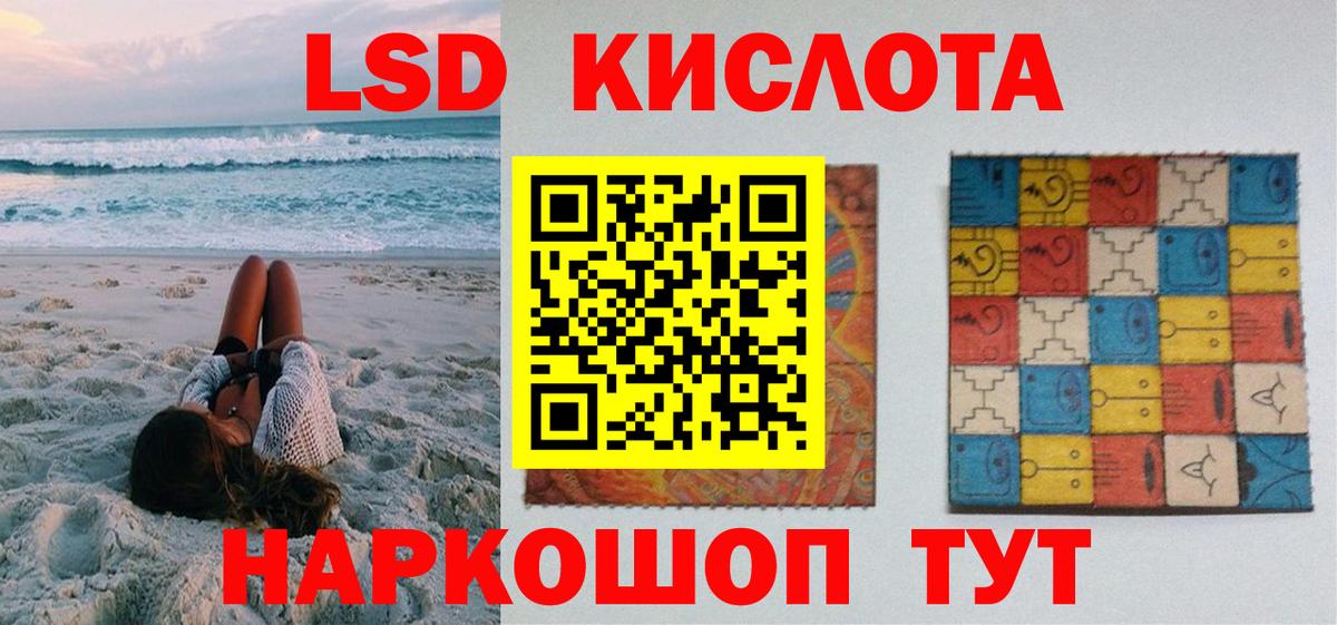 Рыбинск  Марки 25I-NBOMe 1,8мг  Марки 25I-NBOMe 1,8мг  Вход с VPN 