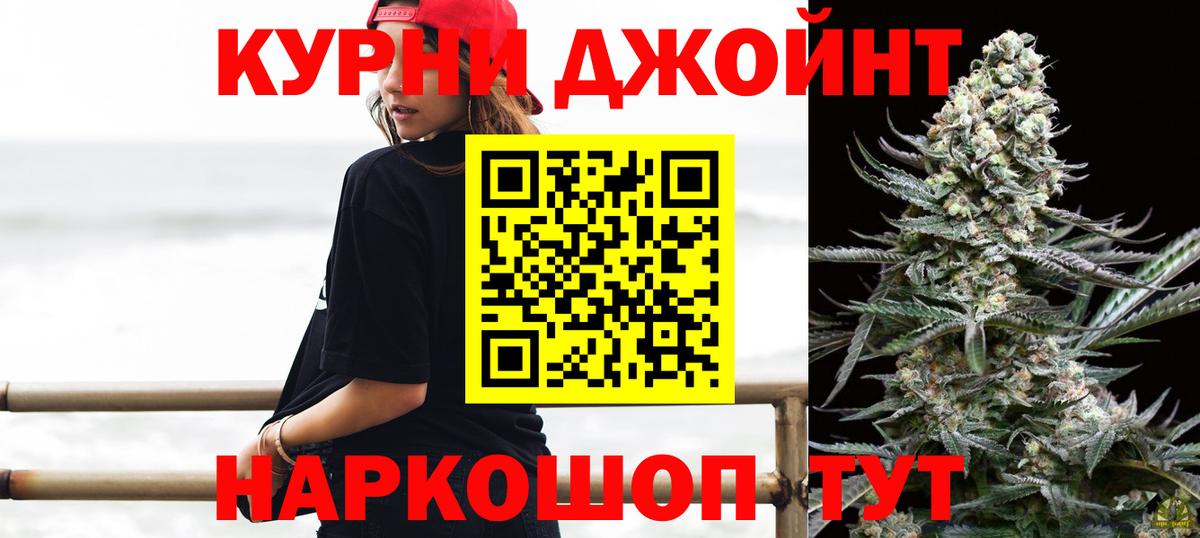 Бошки марихуана Ganja  Вход с VPN  Канабис AK-47  Рыбинск 